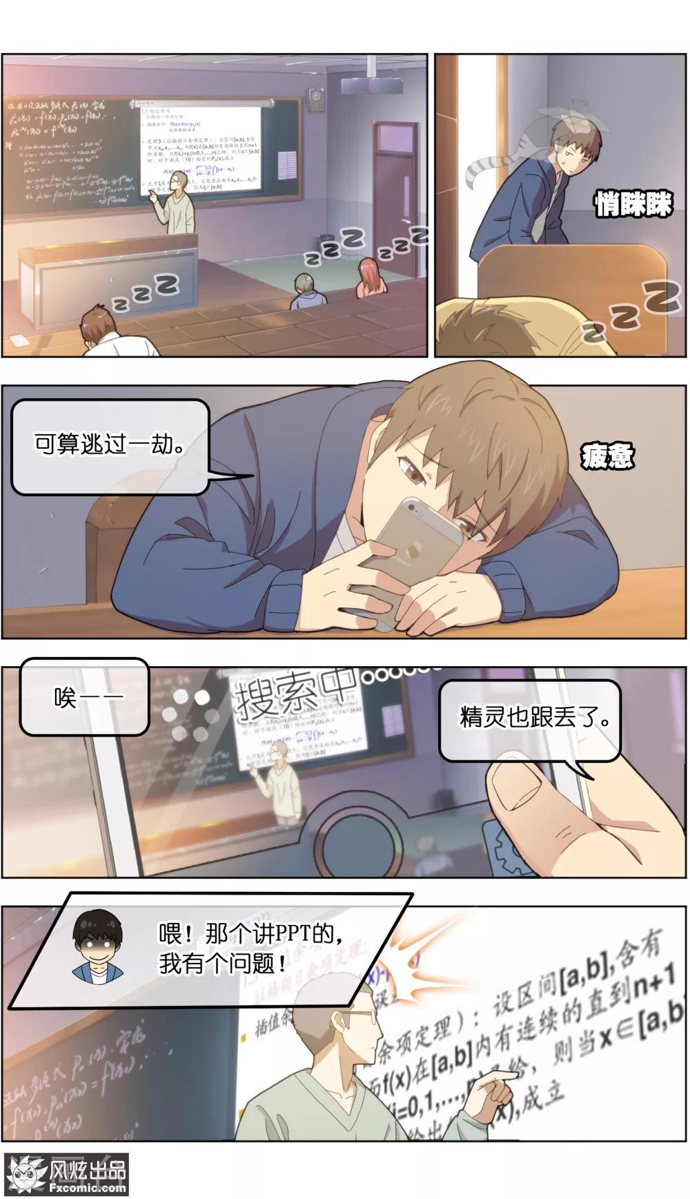 第29话3 暗潮涌动8