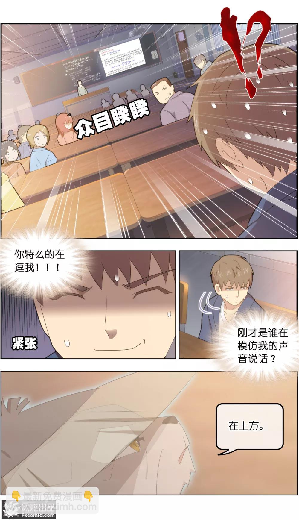 第29话3 暗潮涌动9