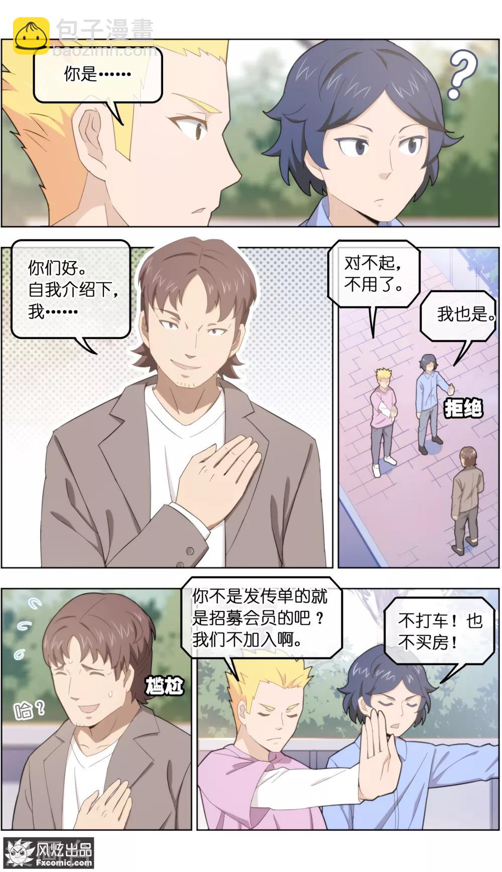 第30话1 理查德10