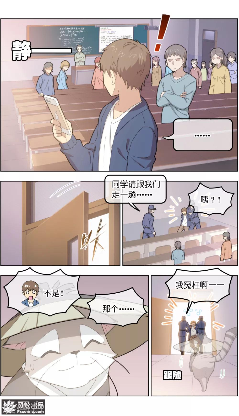 第30话1 理查德7