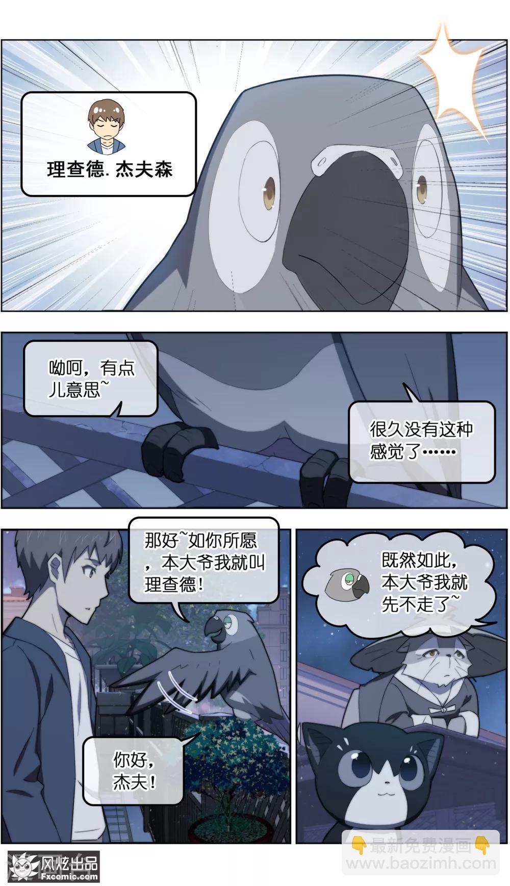 第30话3 理查德10