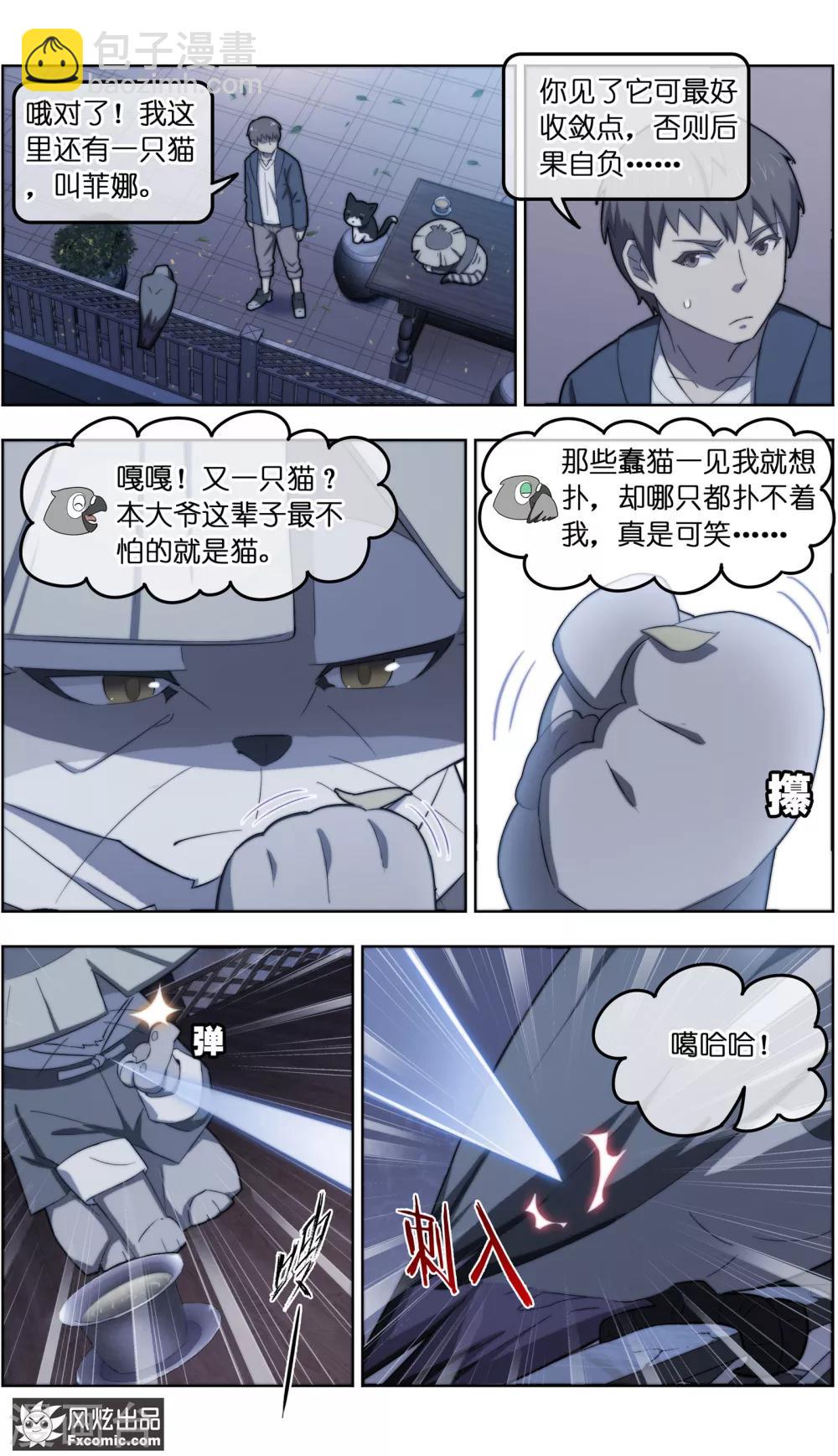 第30话3 理查德11