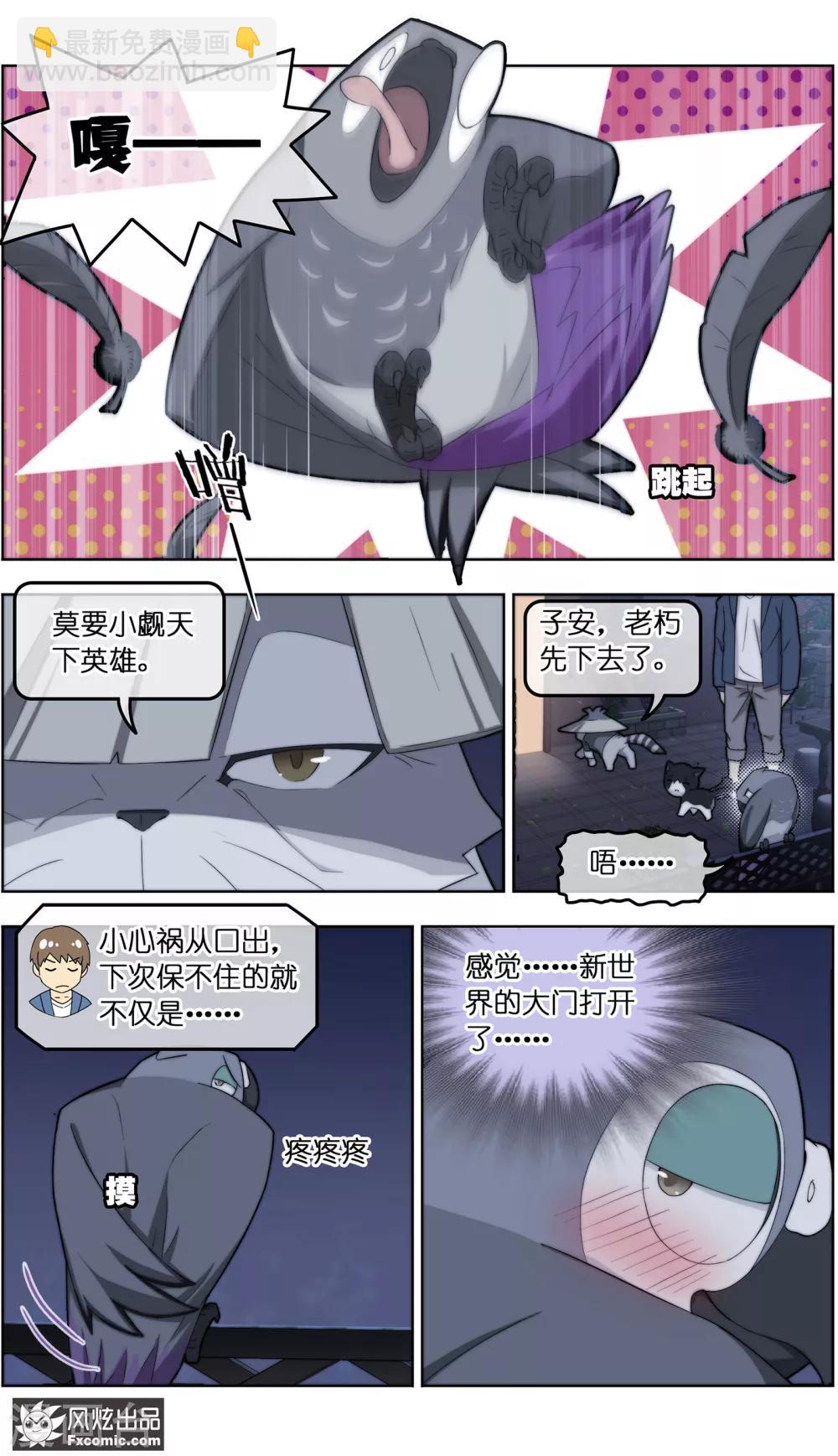 第30话3 理查德12