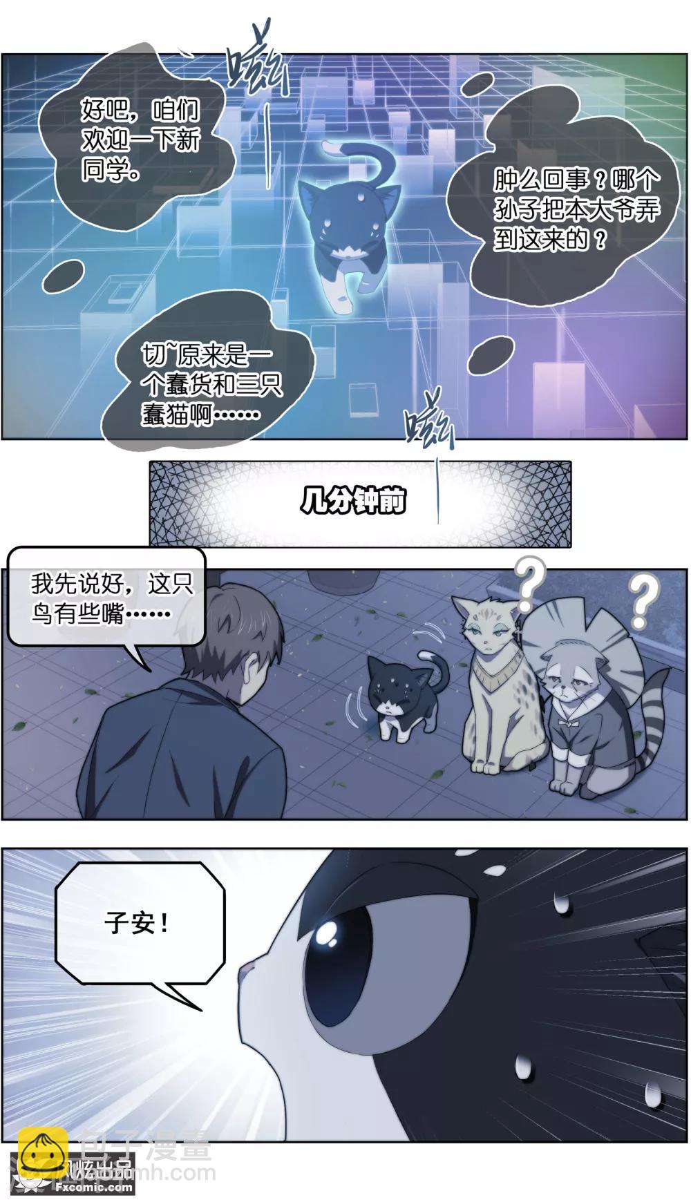 第30话3 理查德2