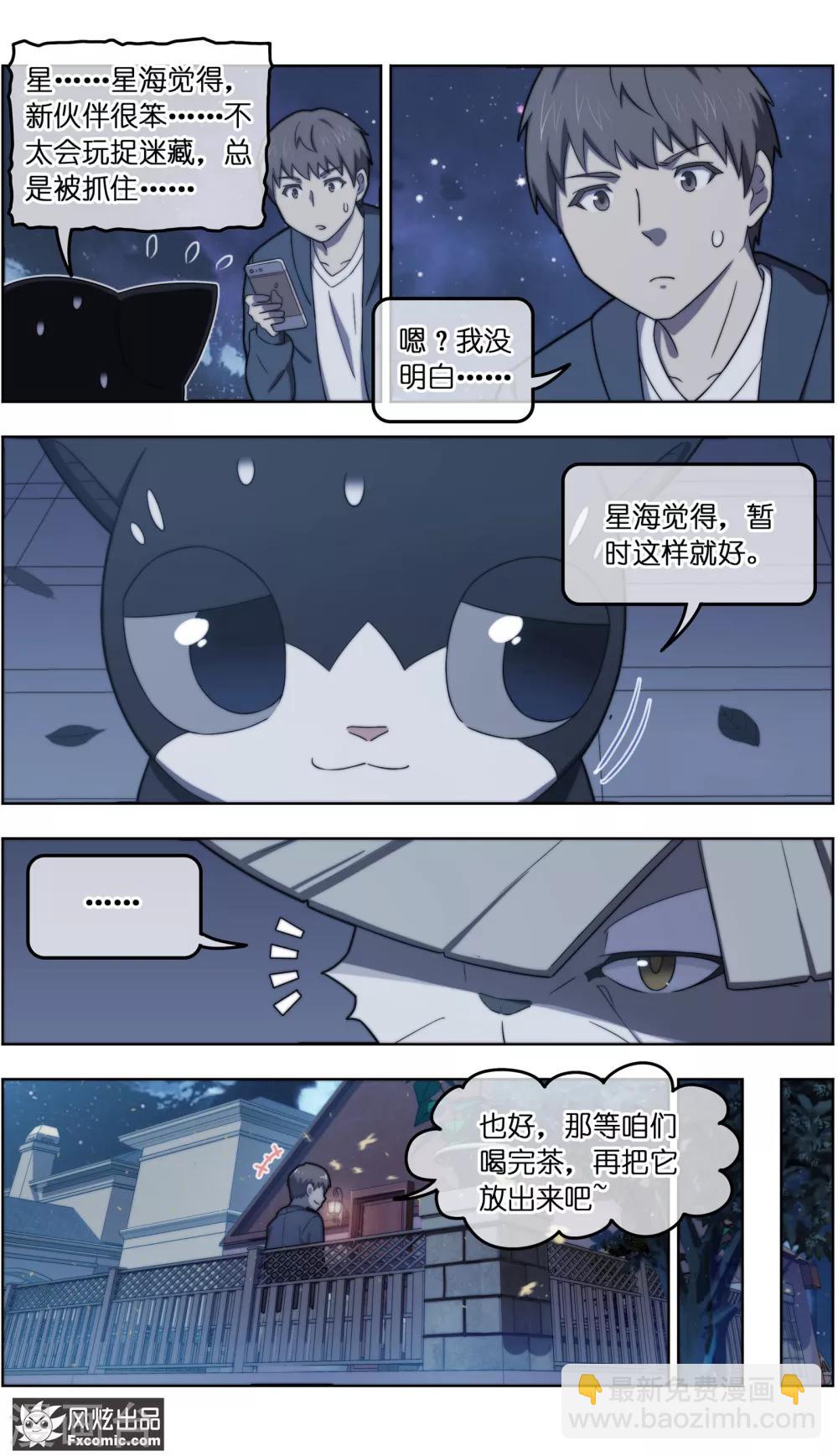 第30话3 理查德3