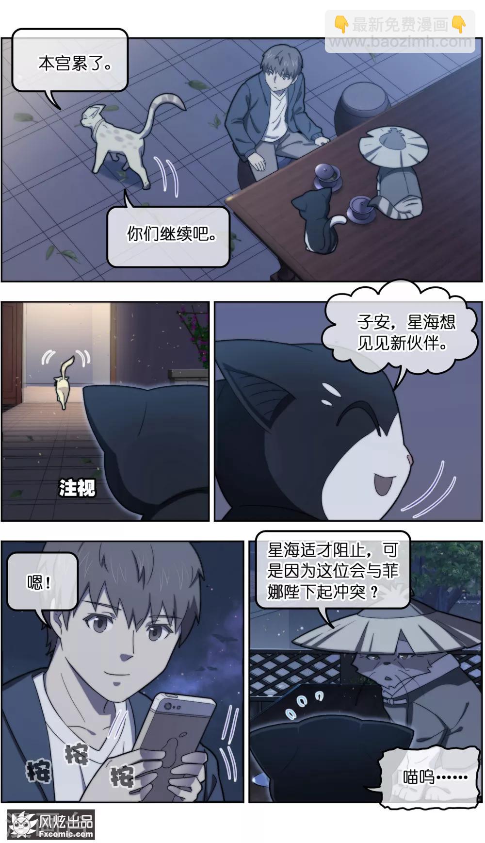 第30话3 理查德4