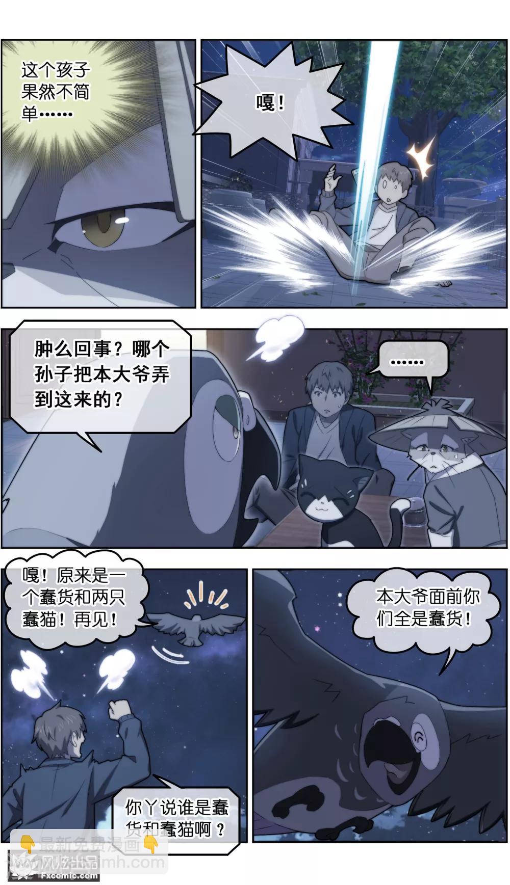 第30话3 理查德5