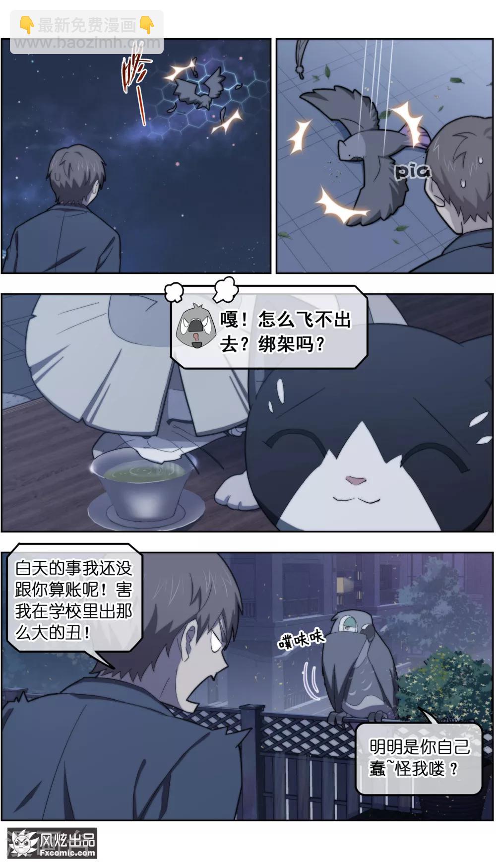 第30话3 理查德6