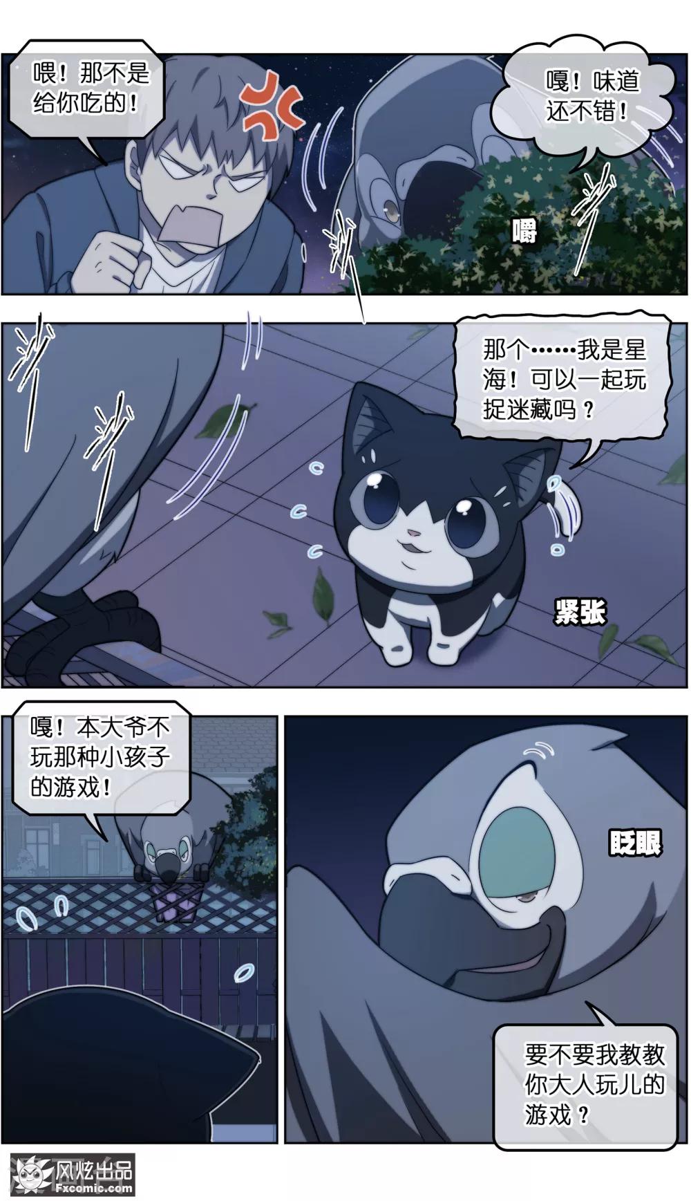 第30话3 理查德7