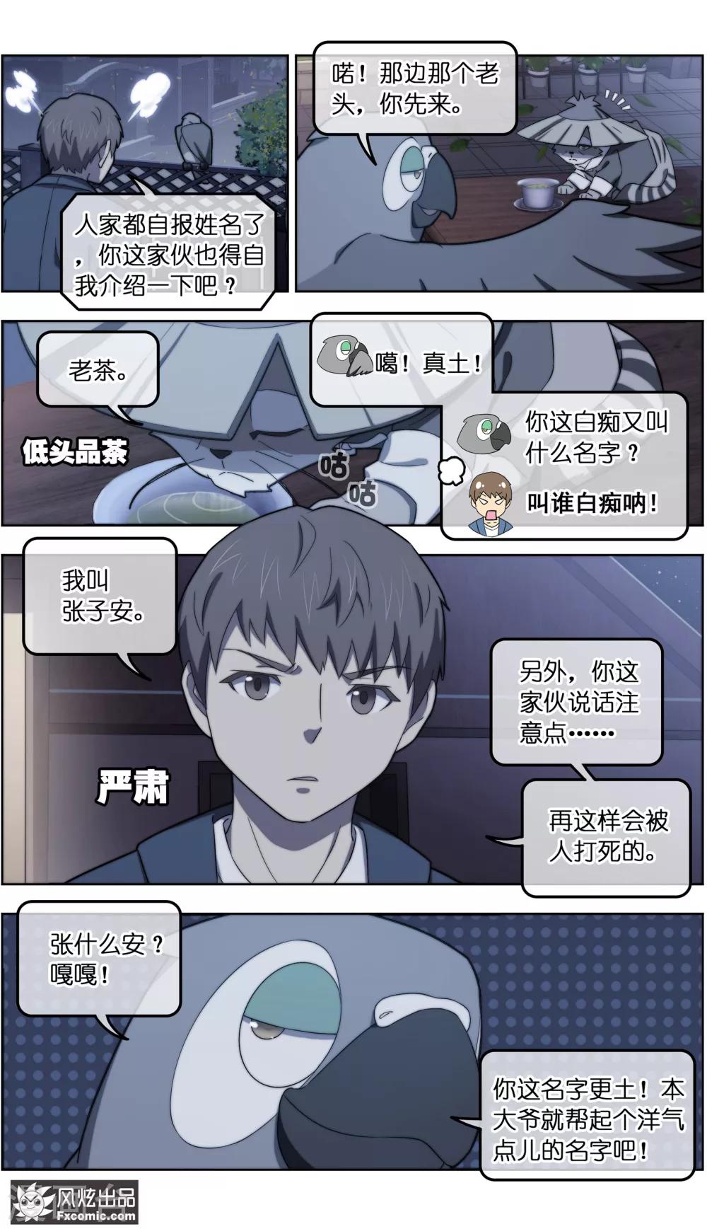 第30话3 理查德8