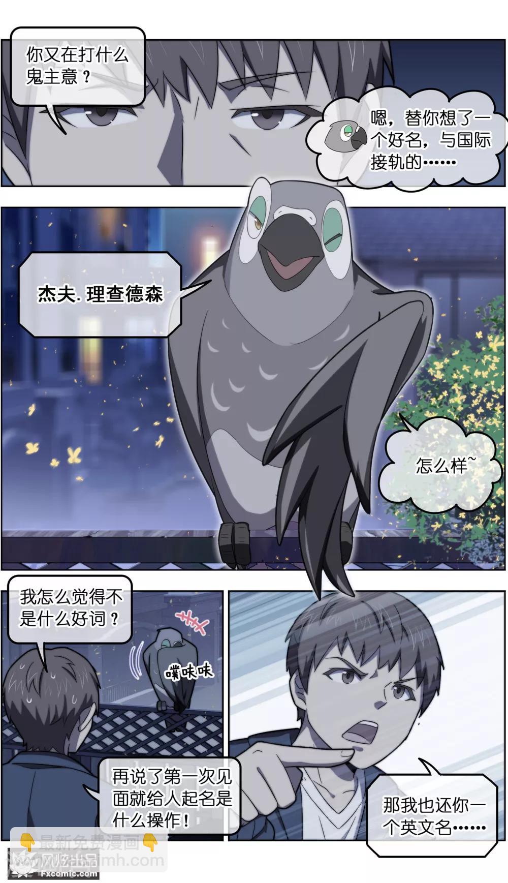第30话3 理查德9