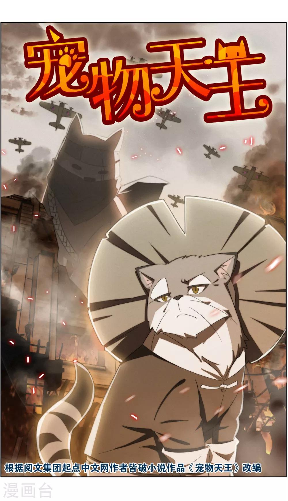 第32话1 世纪之战1