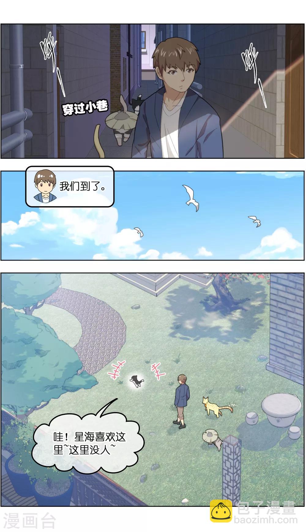 第32话1 世纪之战5