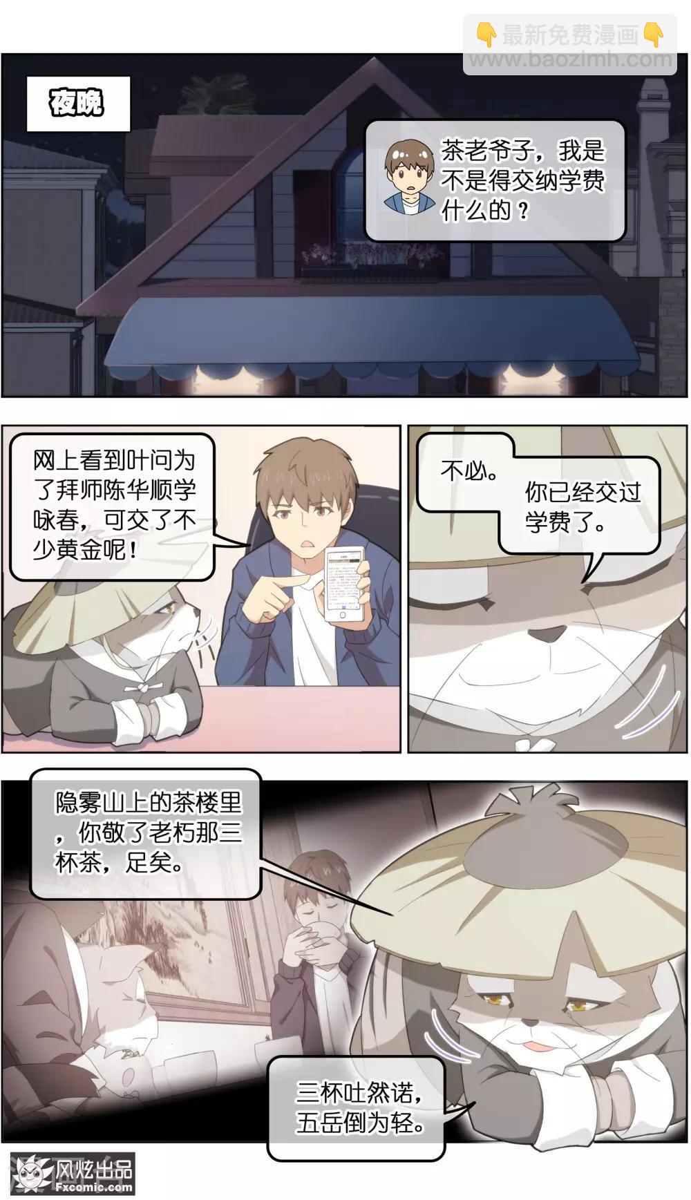 第32话2 世纪之战1