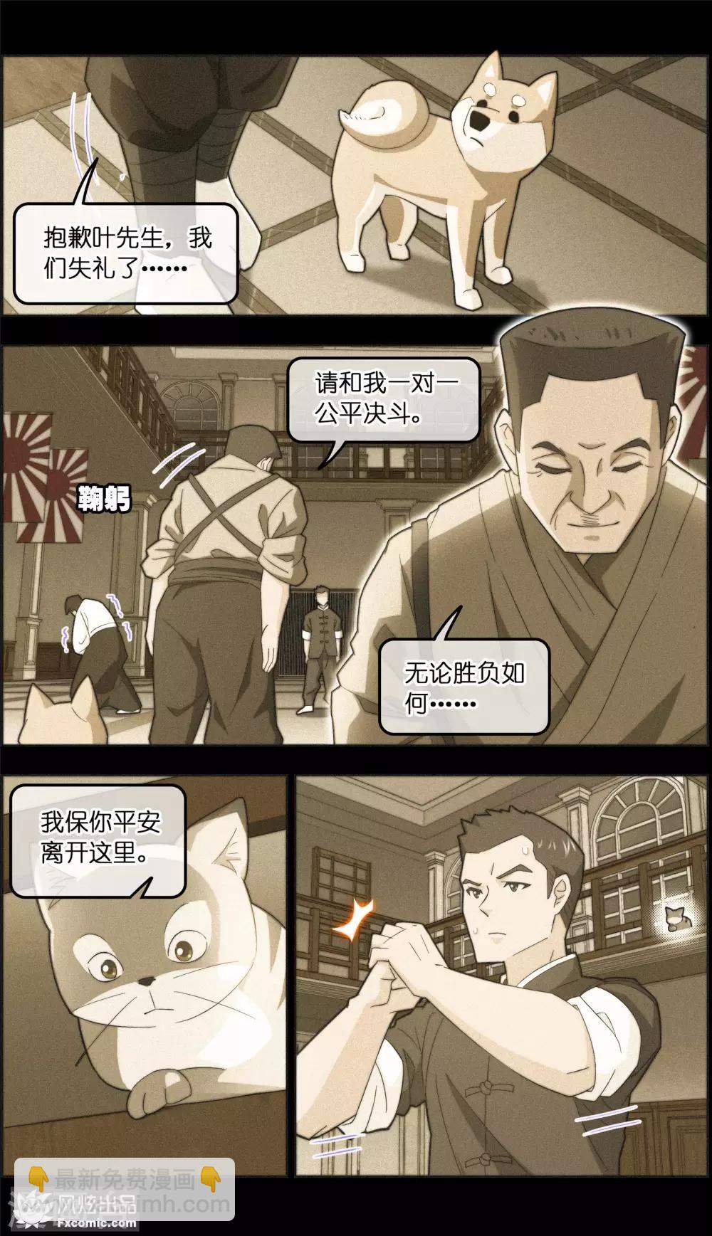 第32话2 世纪之战6