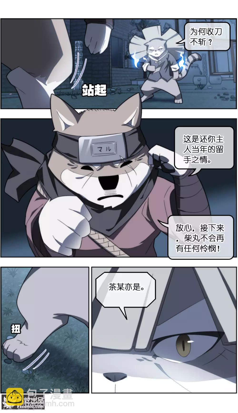 第32话3 世纪之战10