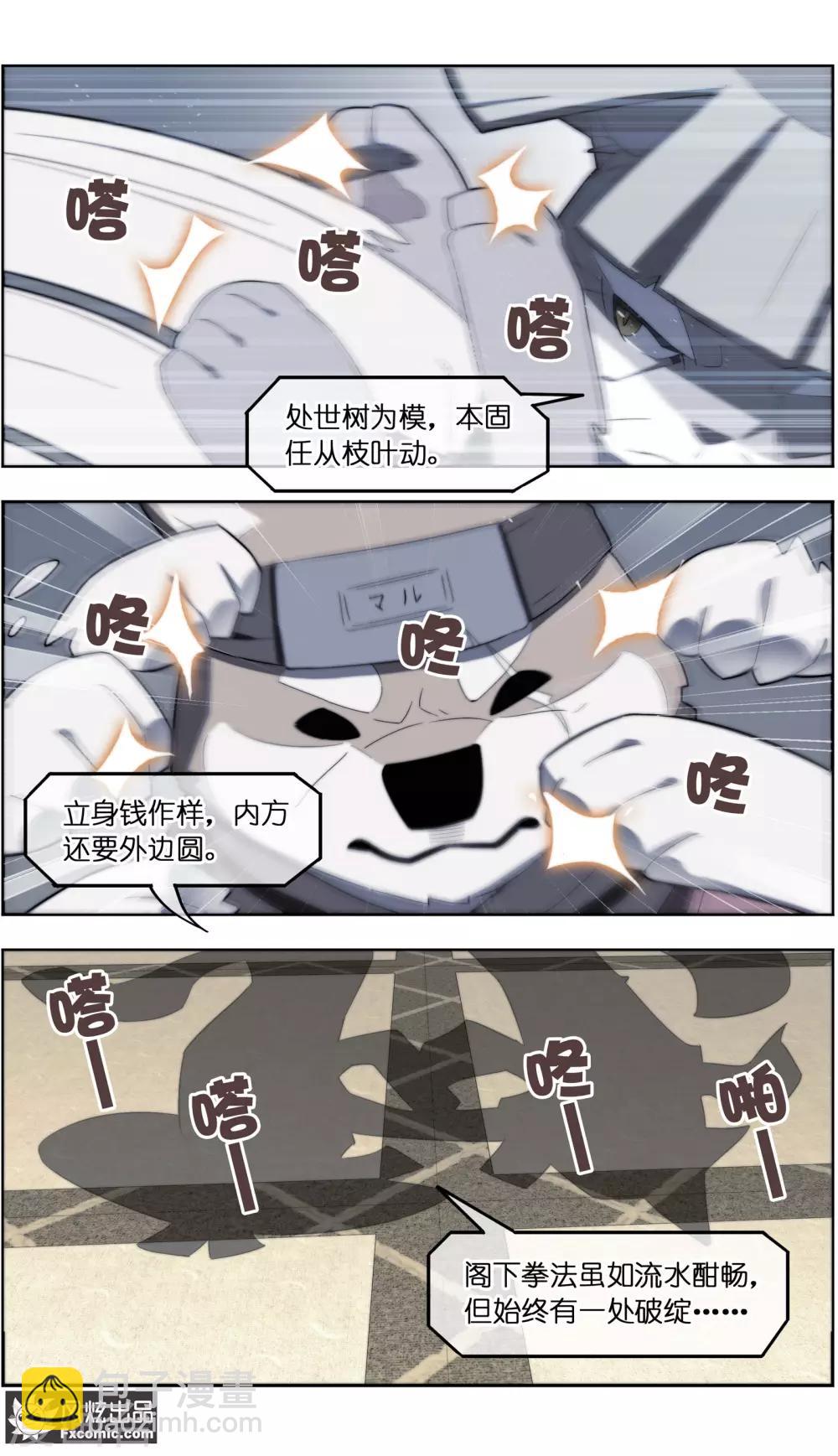 第32话4 世纪之战3