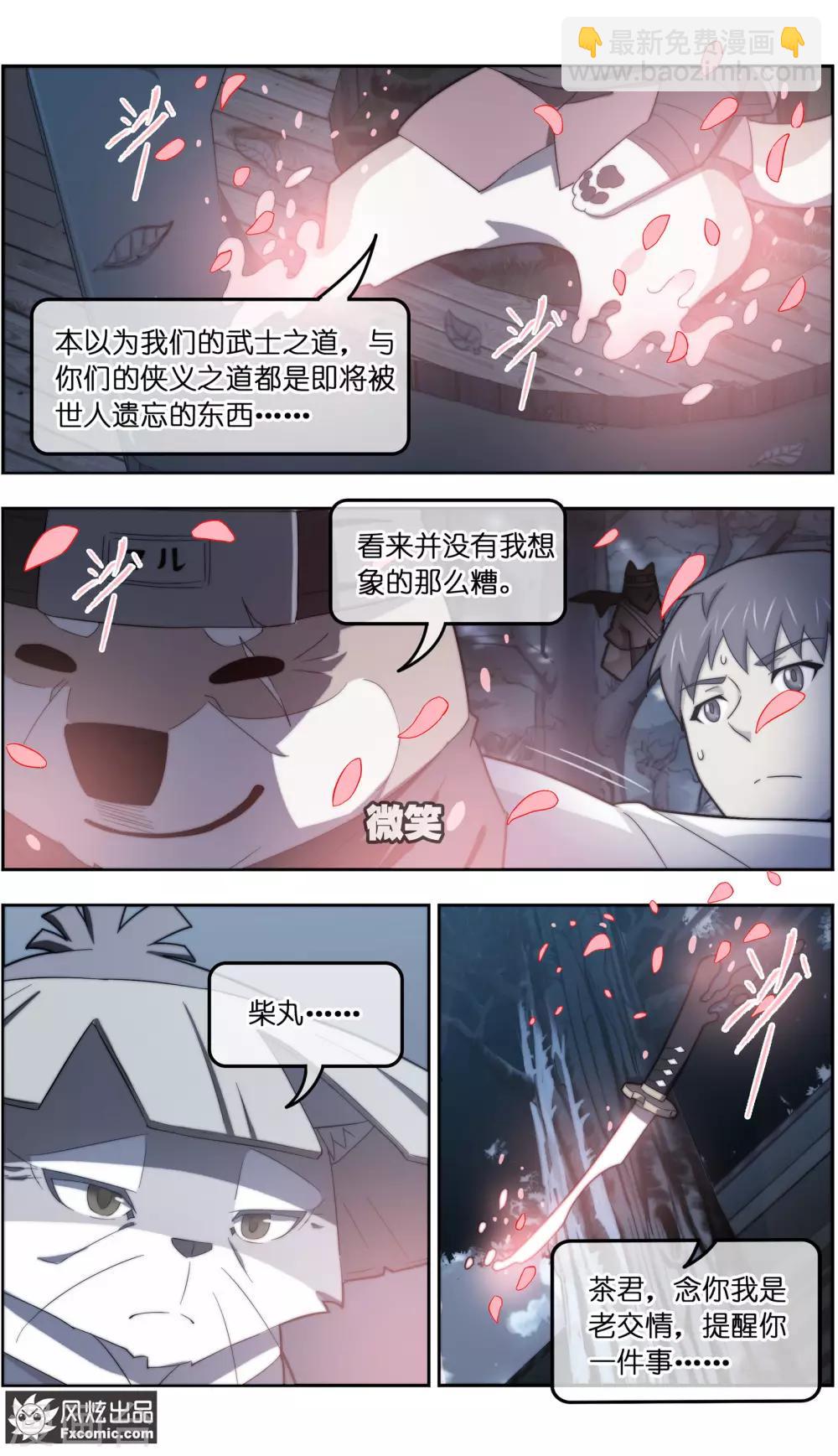 第32话4 世纪之战8