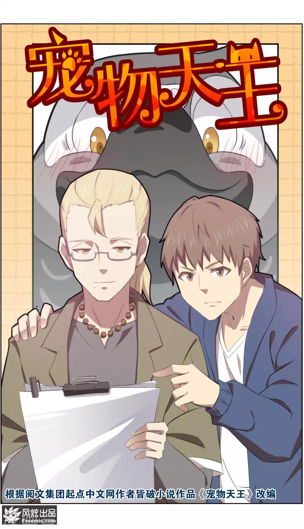 第33话1 解语鸟1