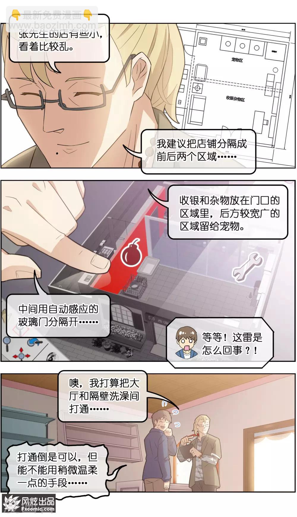 第33话1 解语鸟4