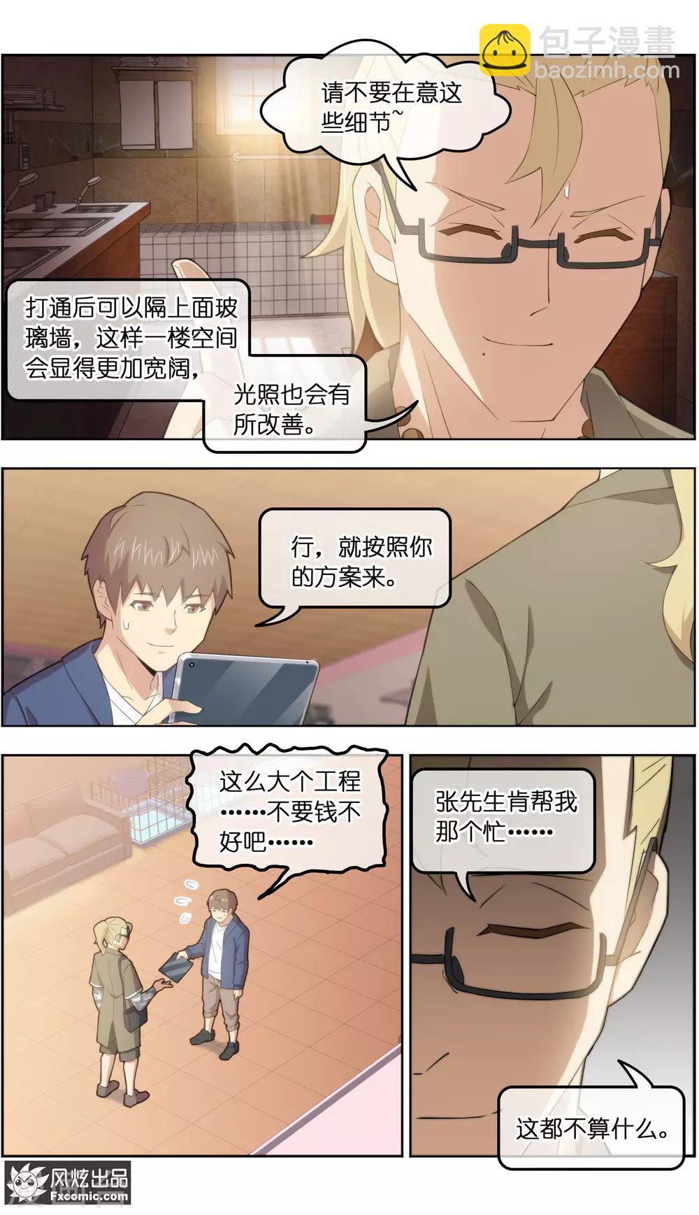 第33话1 解语鸟5