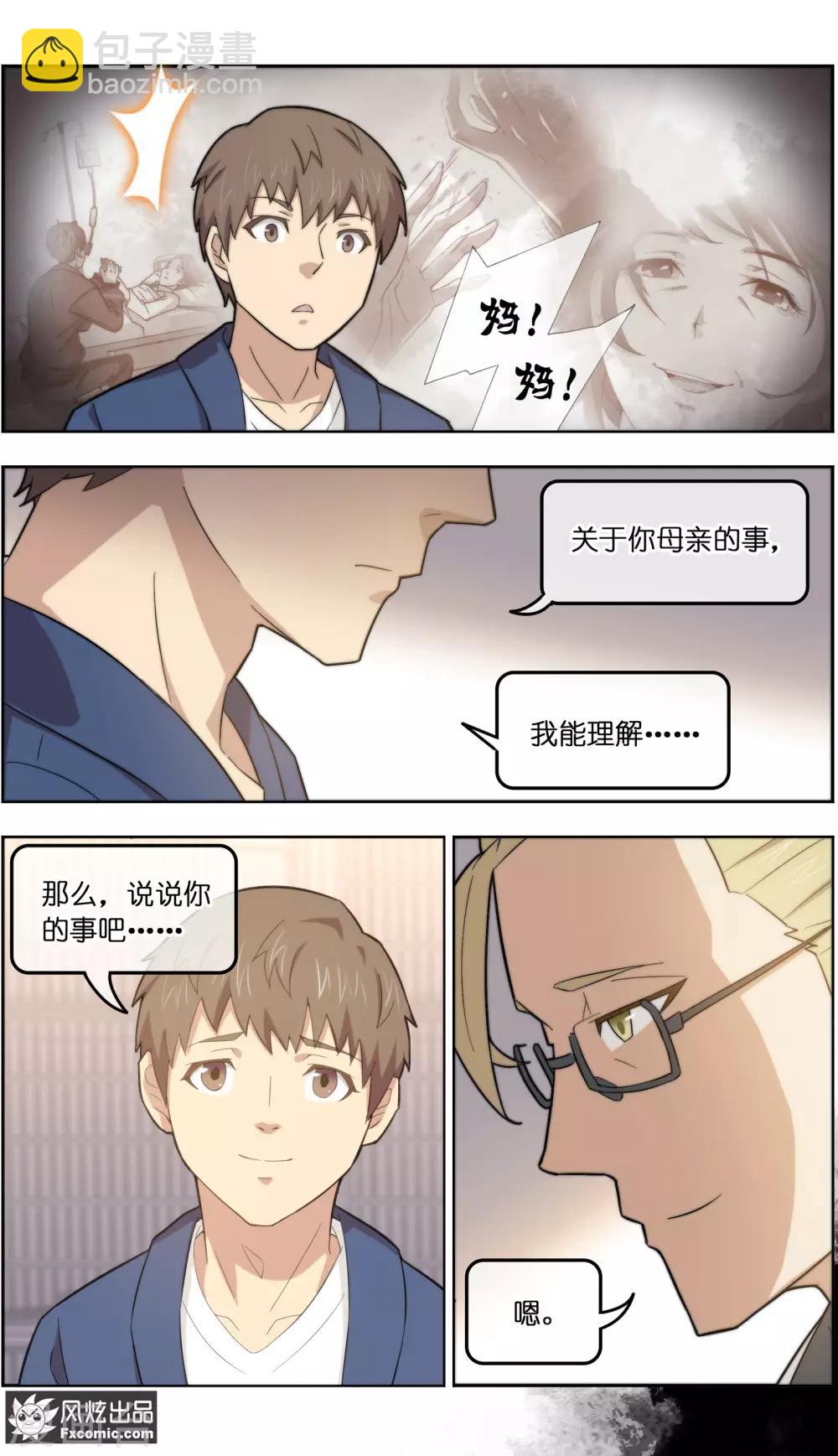 第33话1 解语鸟6