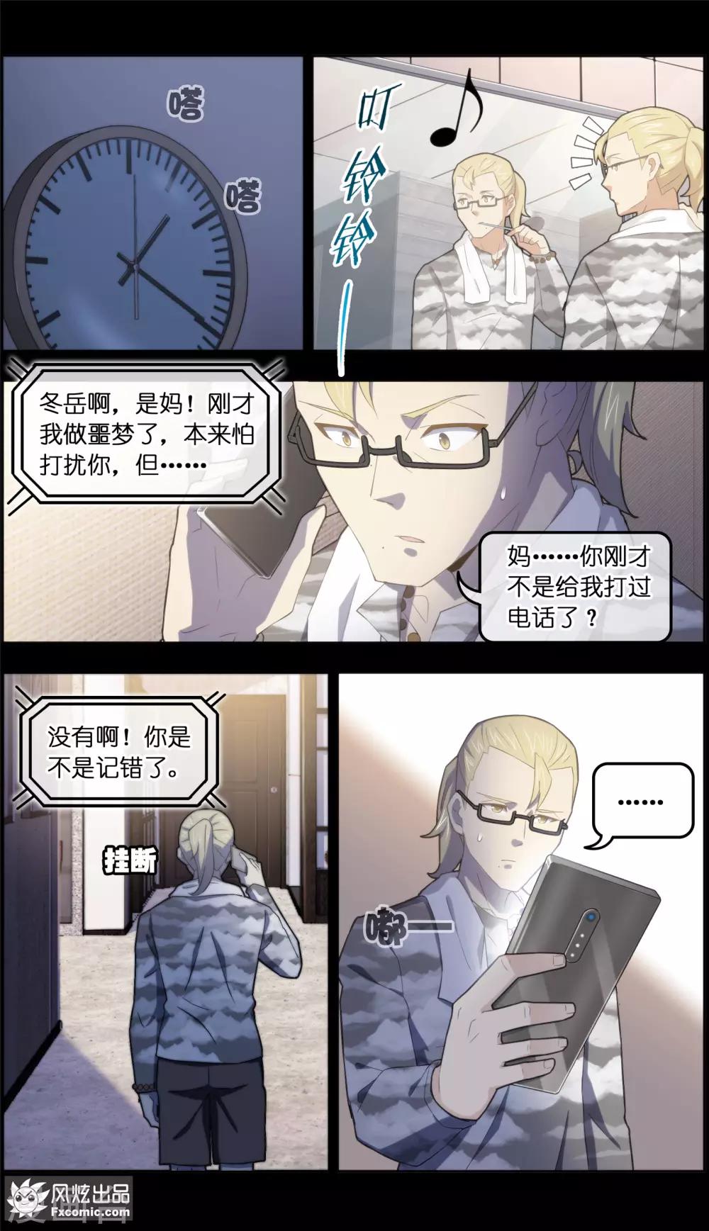 第33话1 解语鸟8