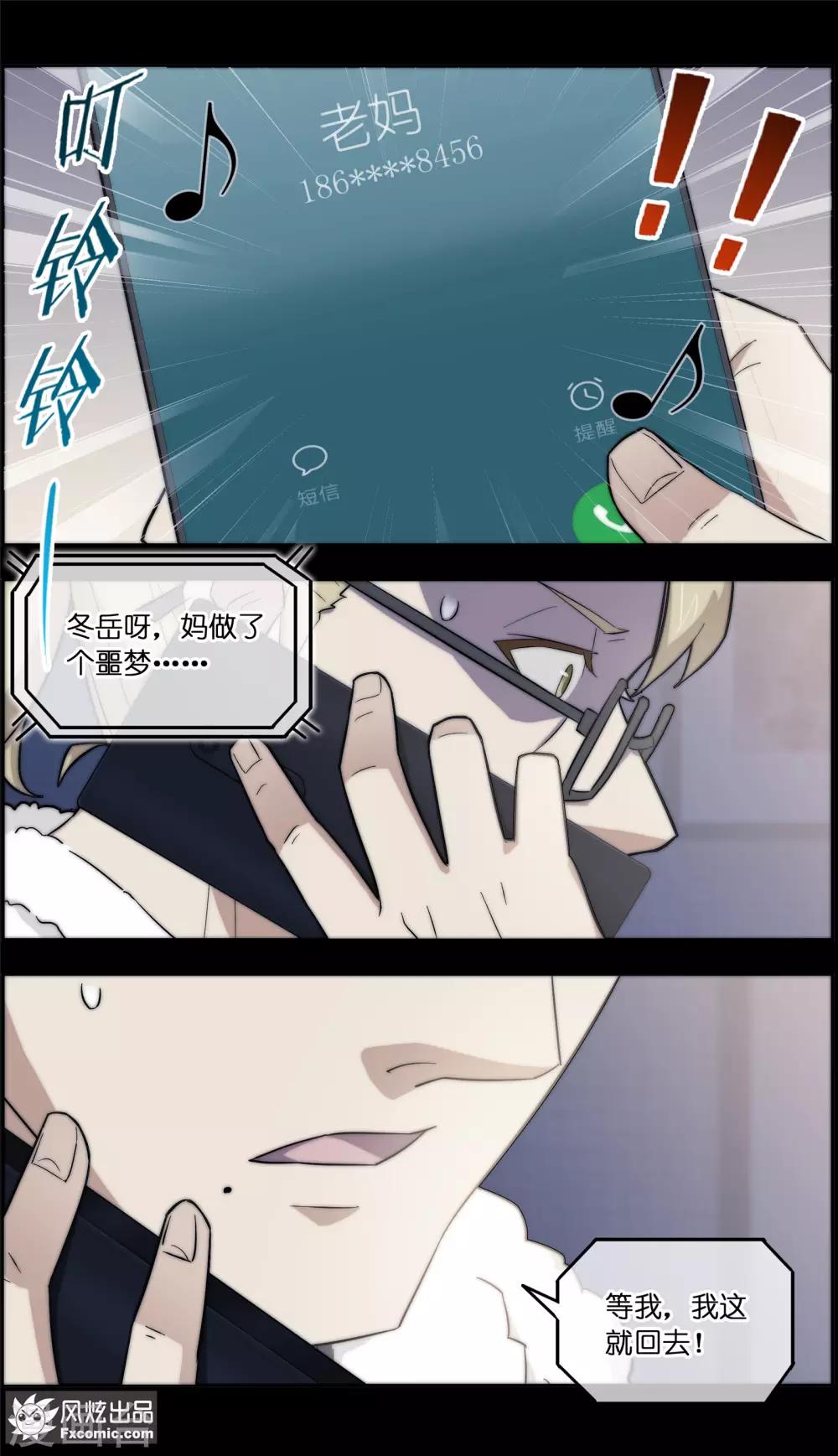 第33话1 解语鸟9