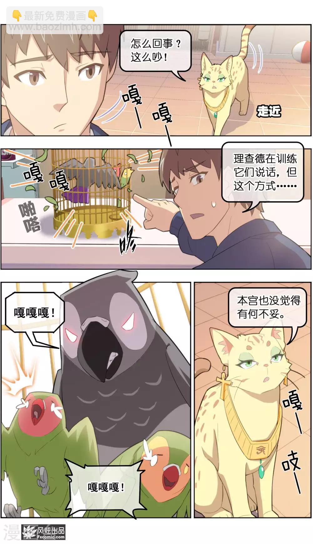 第34话1 为谁解语7