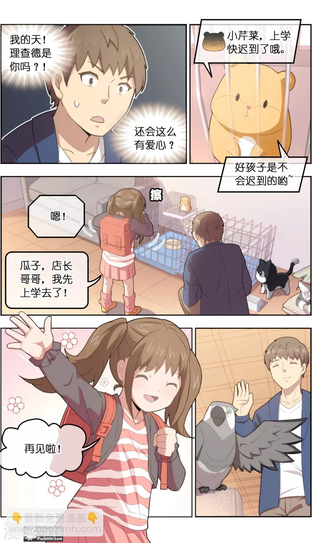 第34话2 为谁解语7