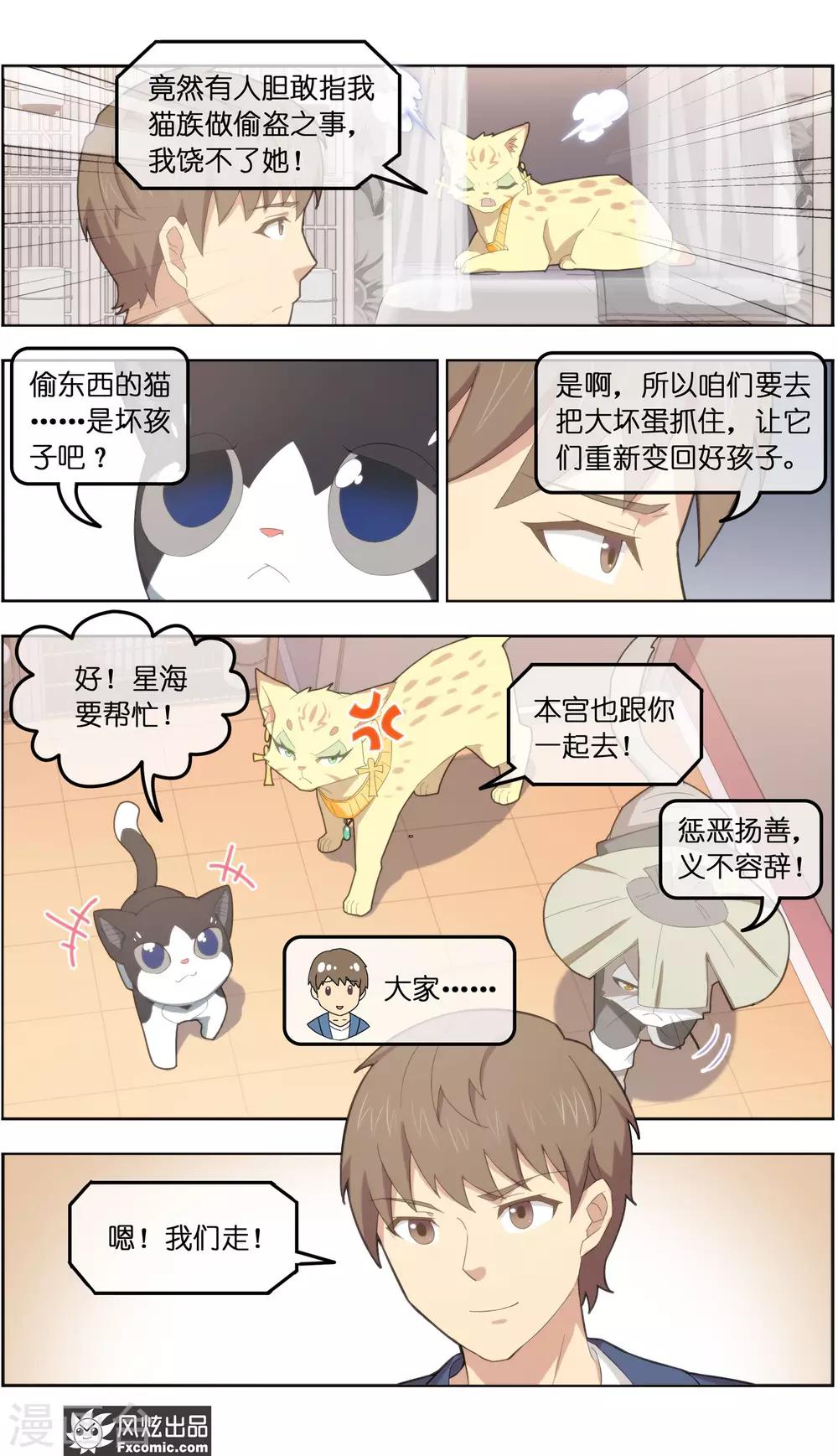 第35话1 无贼10