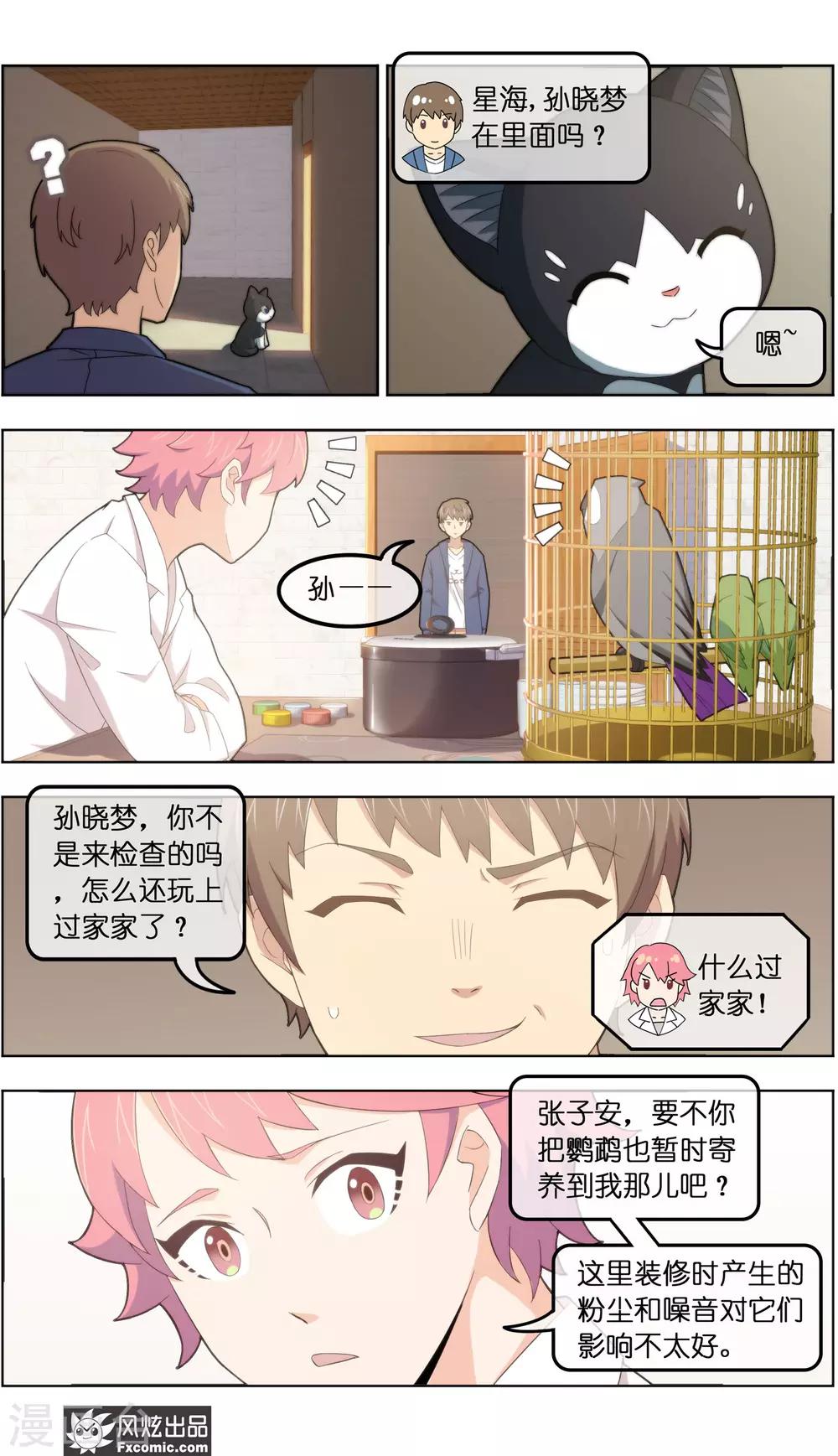 第35话1 无贼2