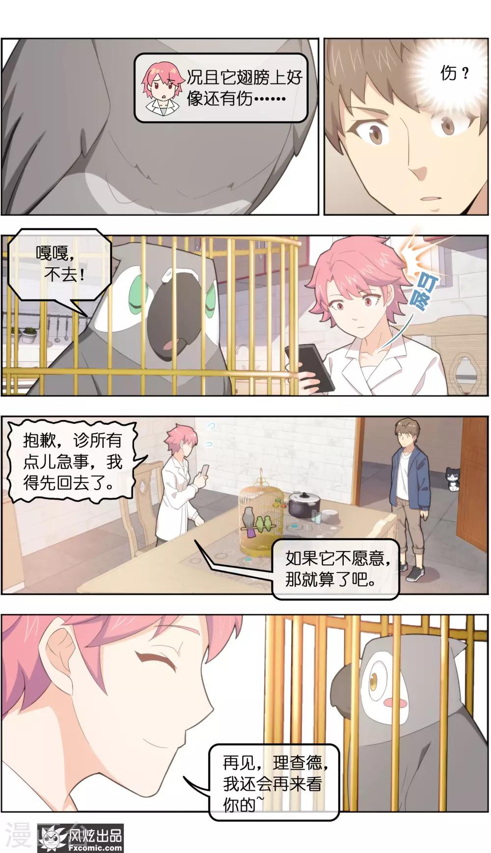 第35话1 无贼3