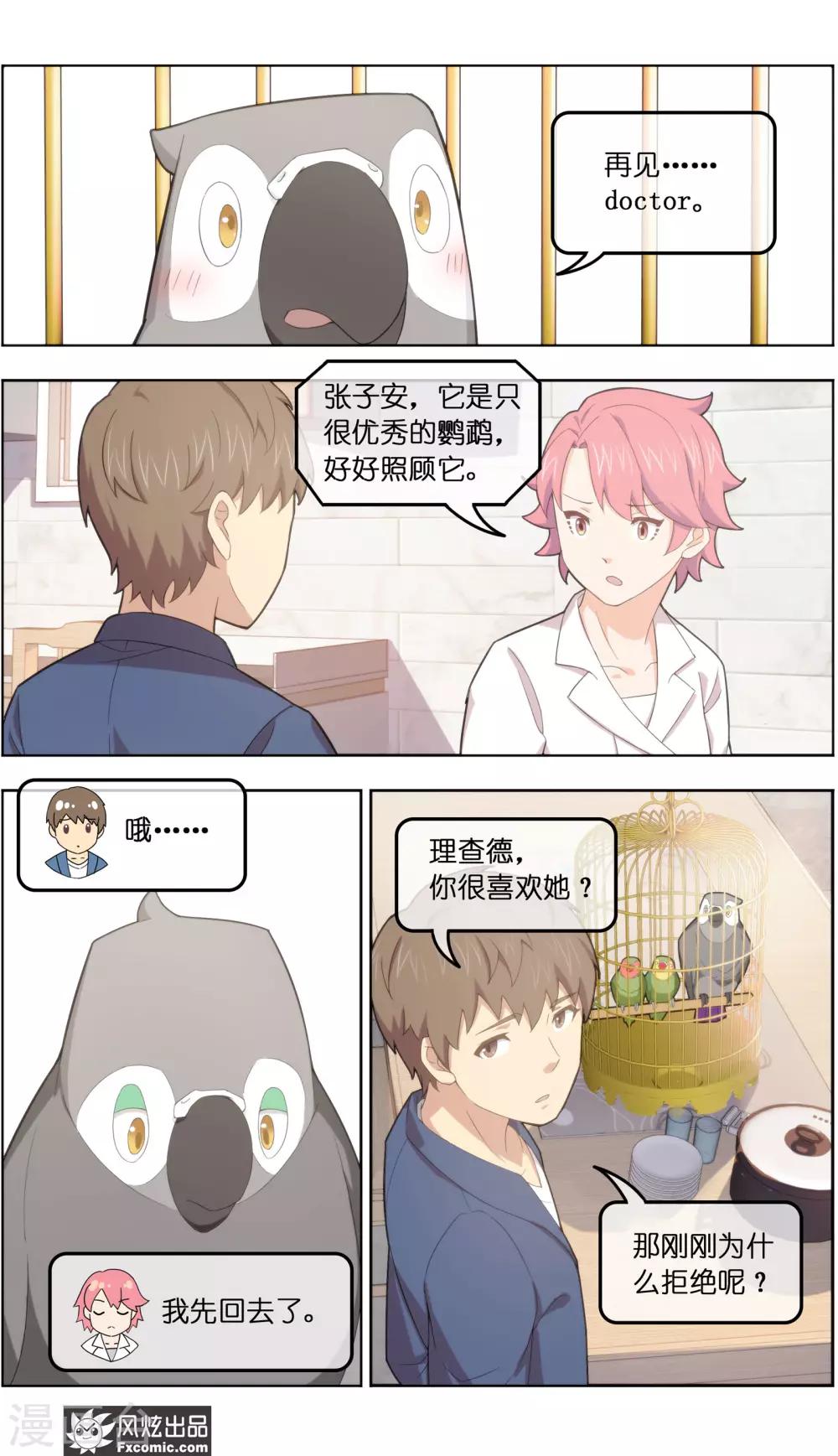 第35话1 无贼4