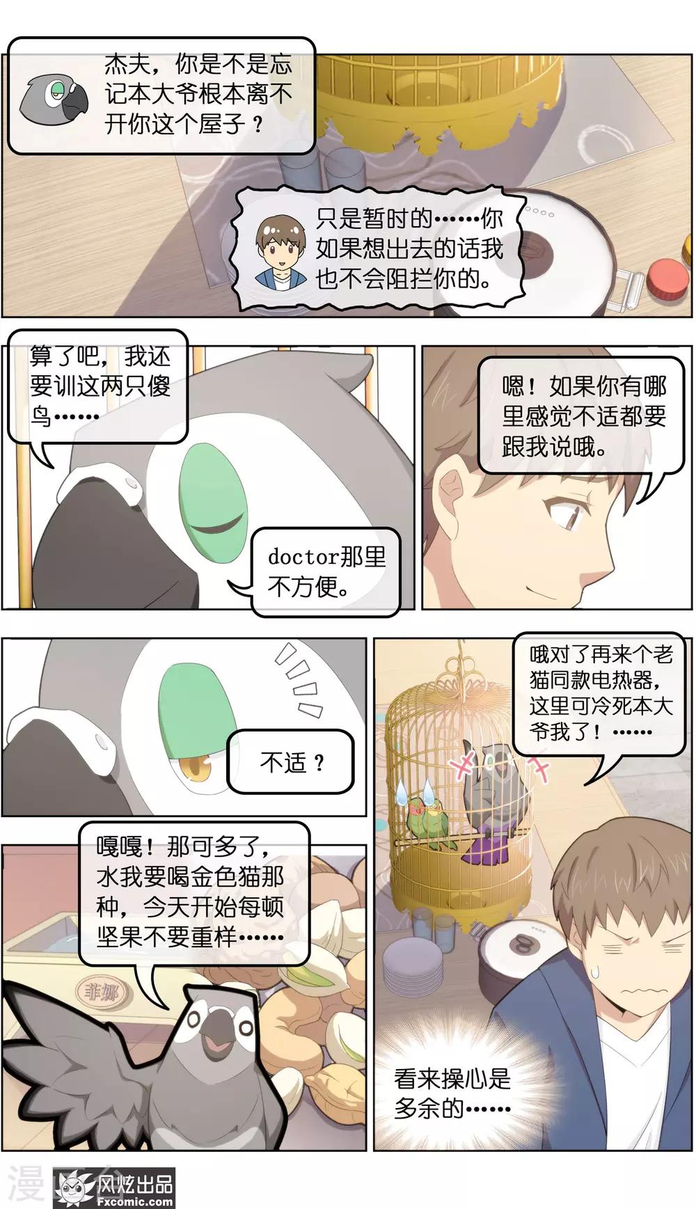 第35话1 无贼5