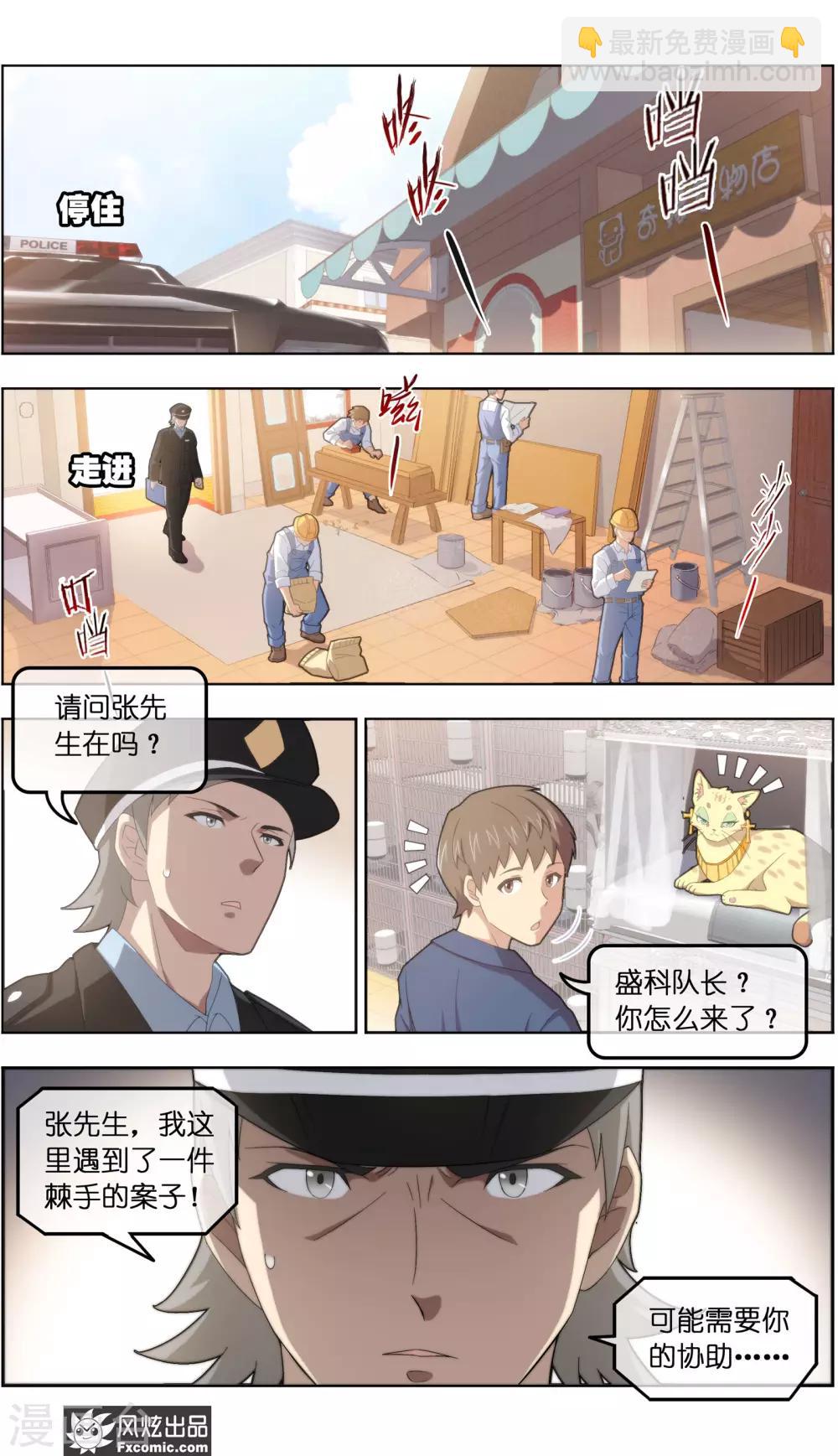 第35话1 无贼6