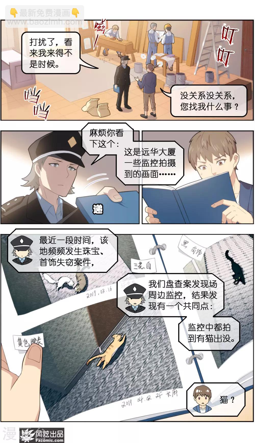 第35话1 无贼7