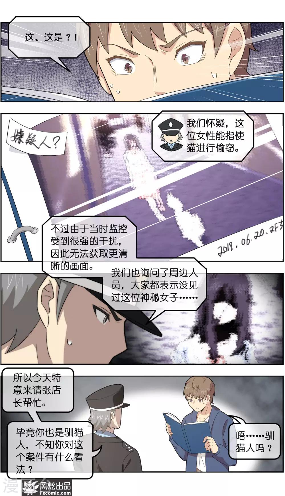 第35话1 无贼8