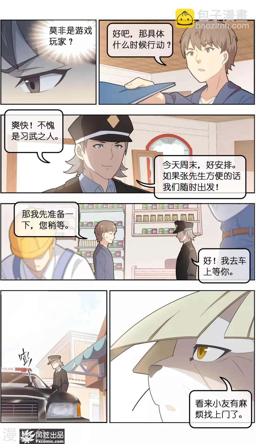 第35话1 无贼9