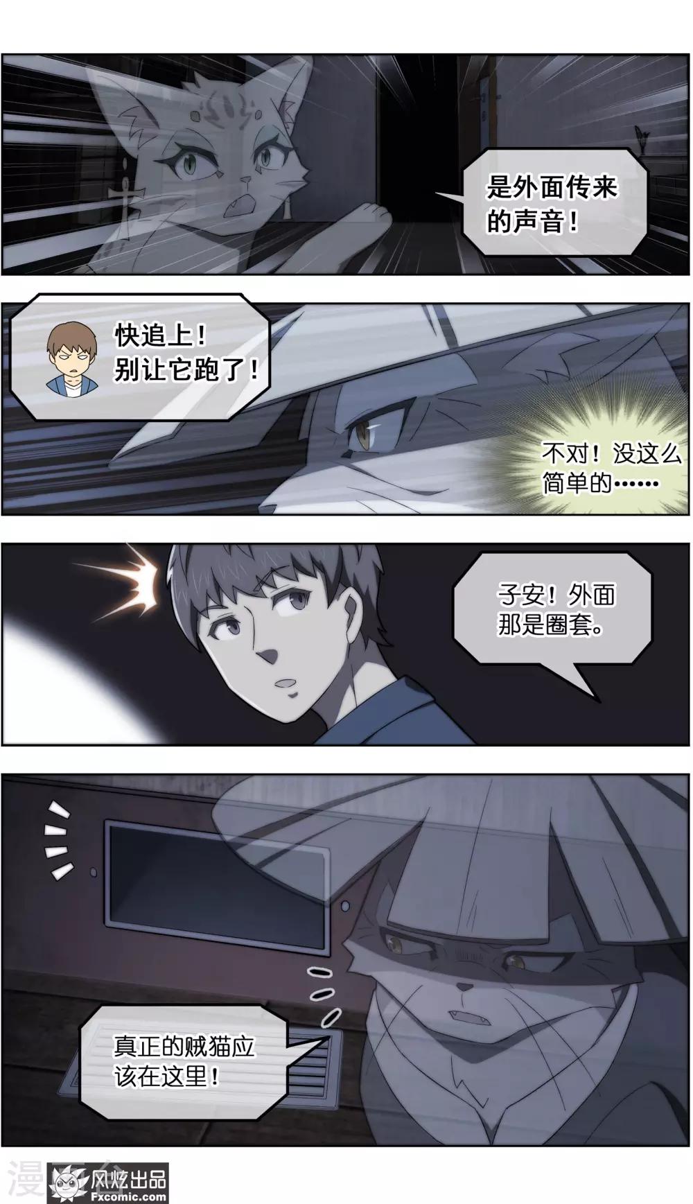 第35话2 无贼10