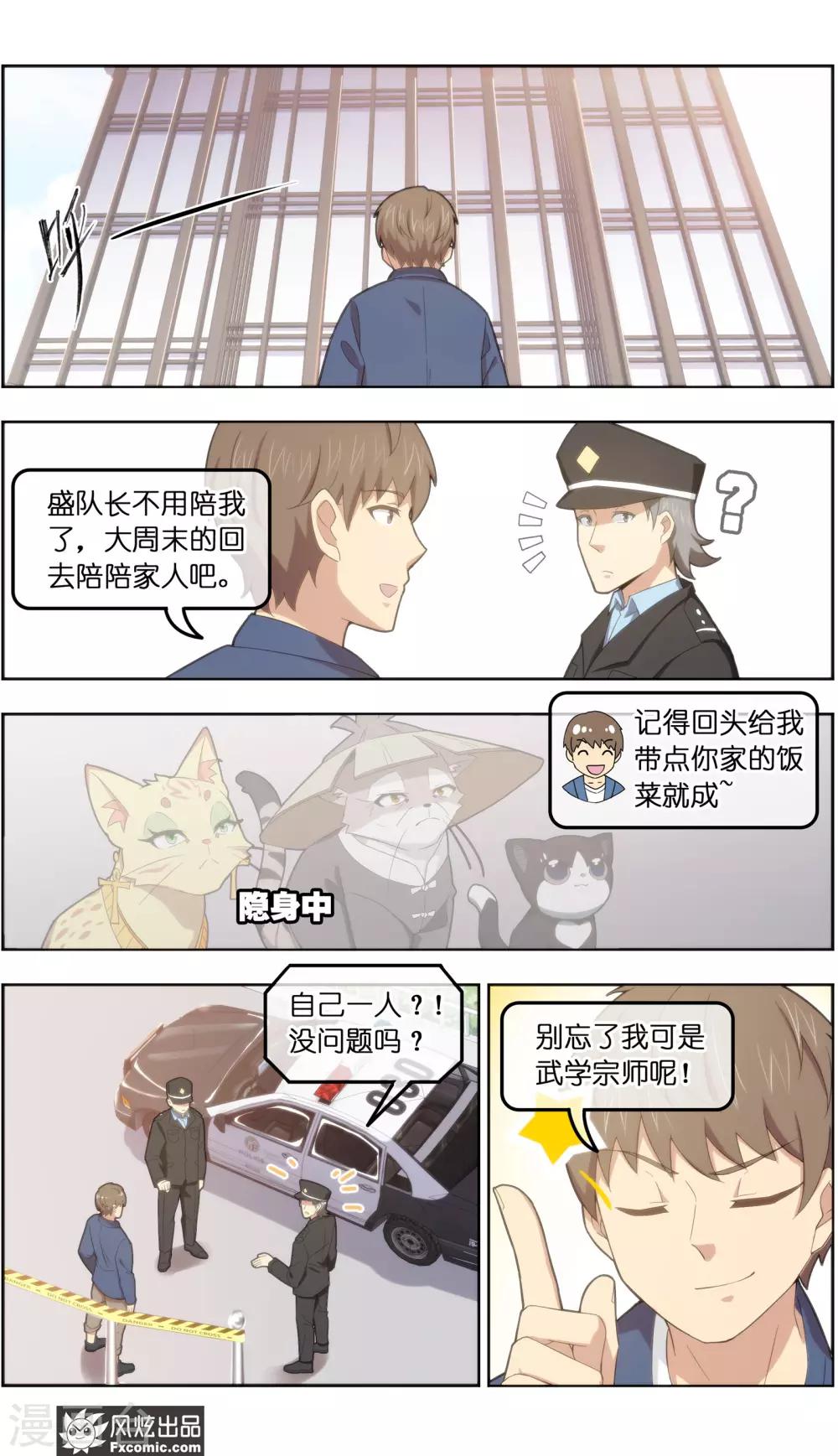 第35话2 无贼2