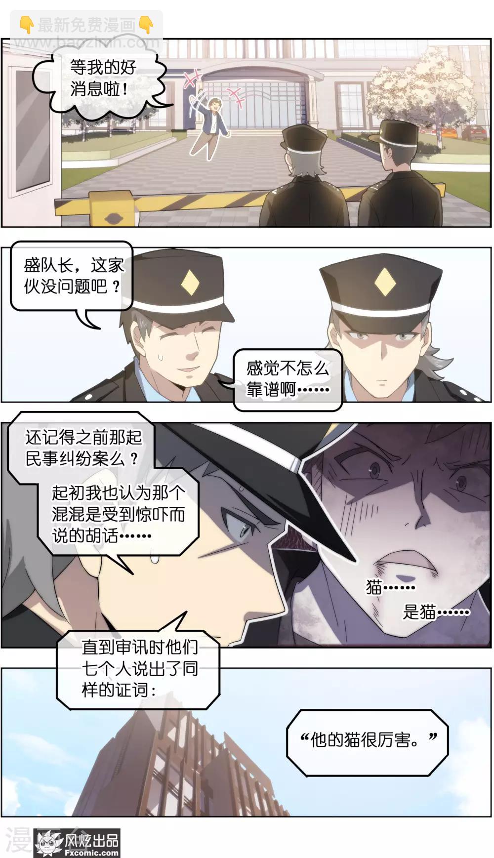 第35话2 无贼3