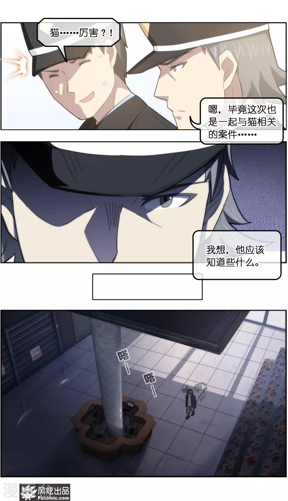 第35话2 无贼4