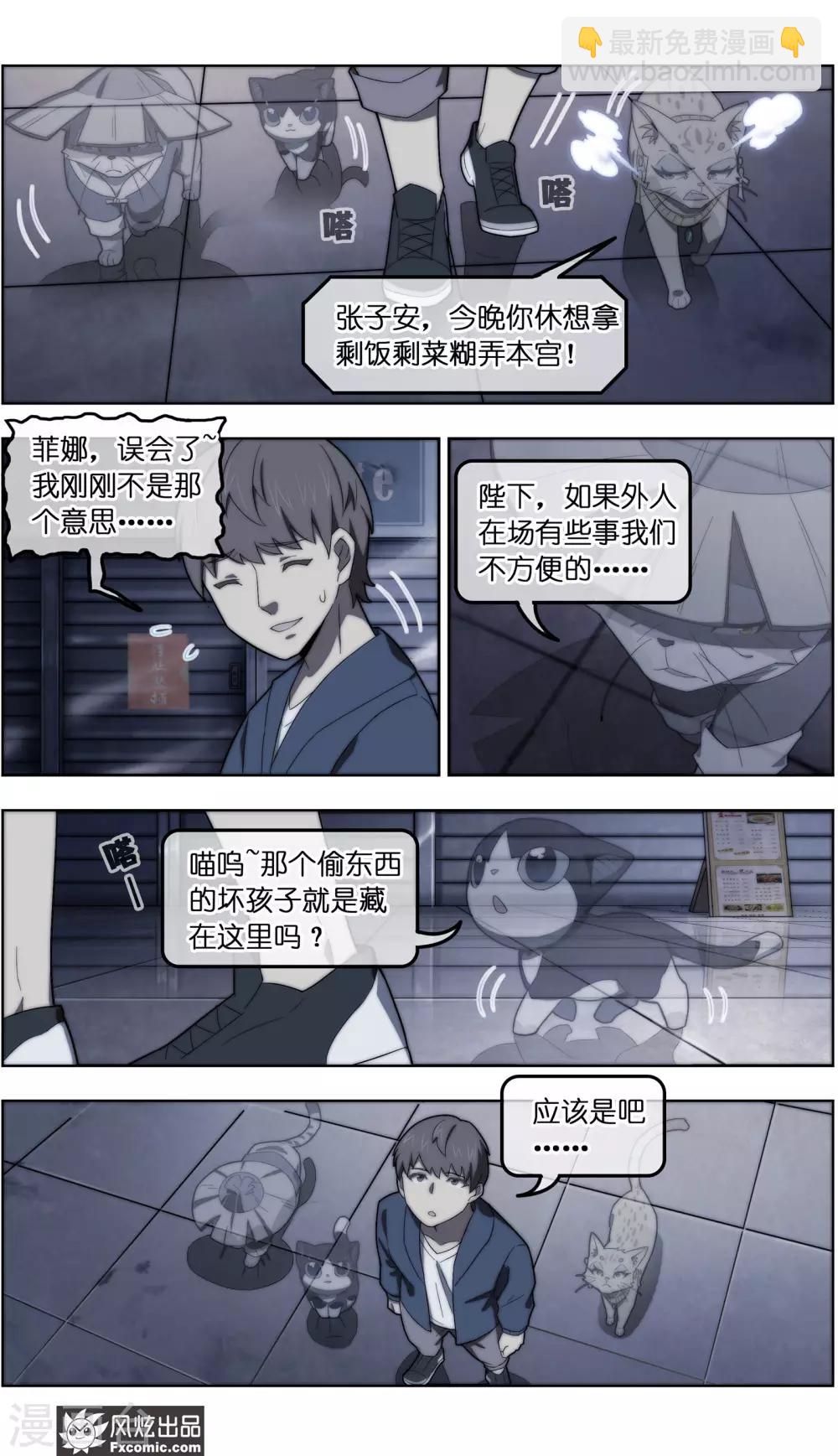 第35话2 无贼5