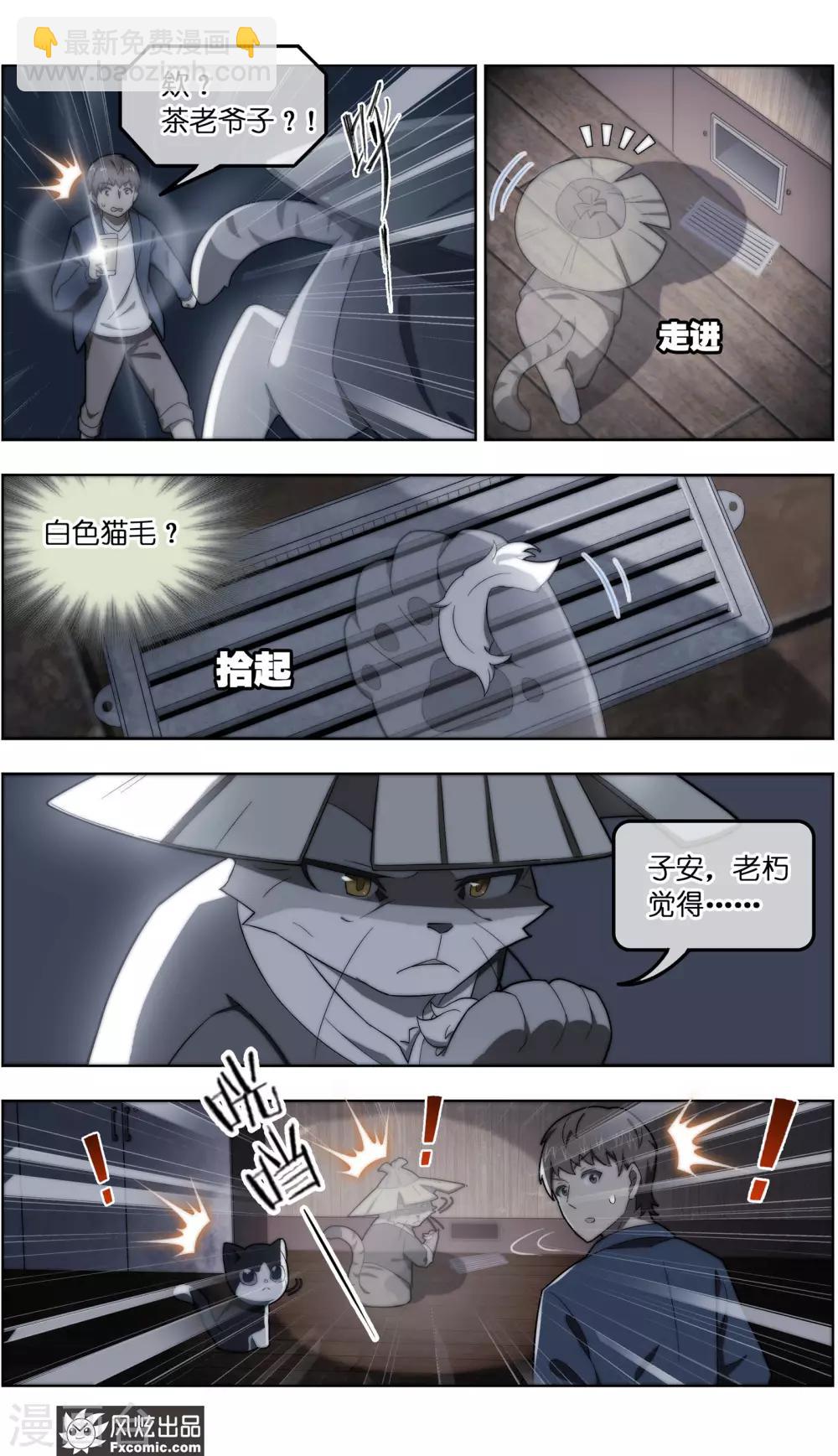 第35话2 无贼9