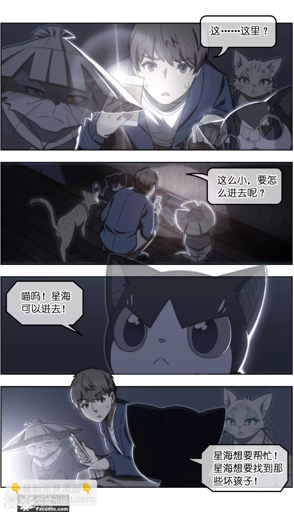 第35话3 无贼1
