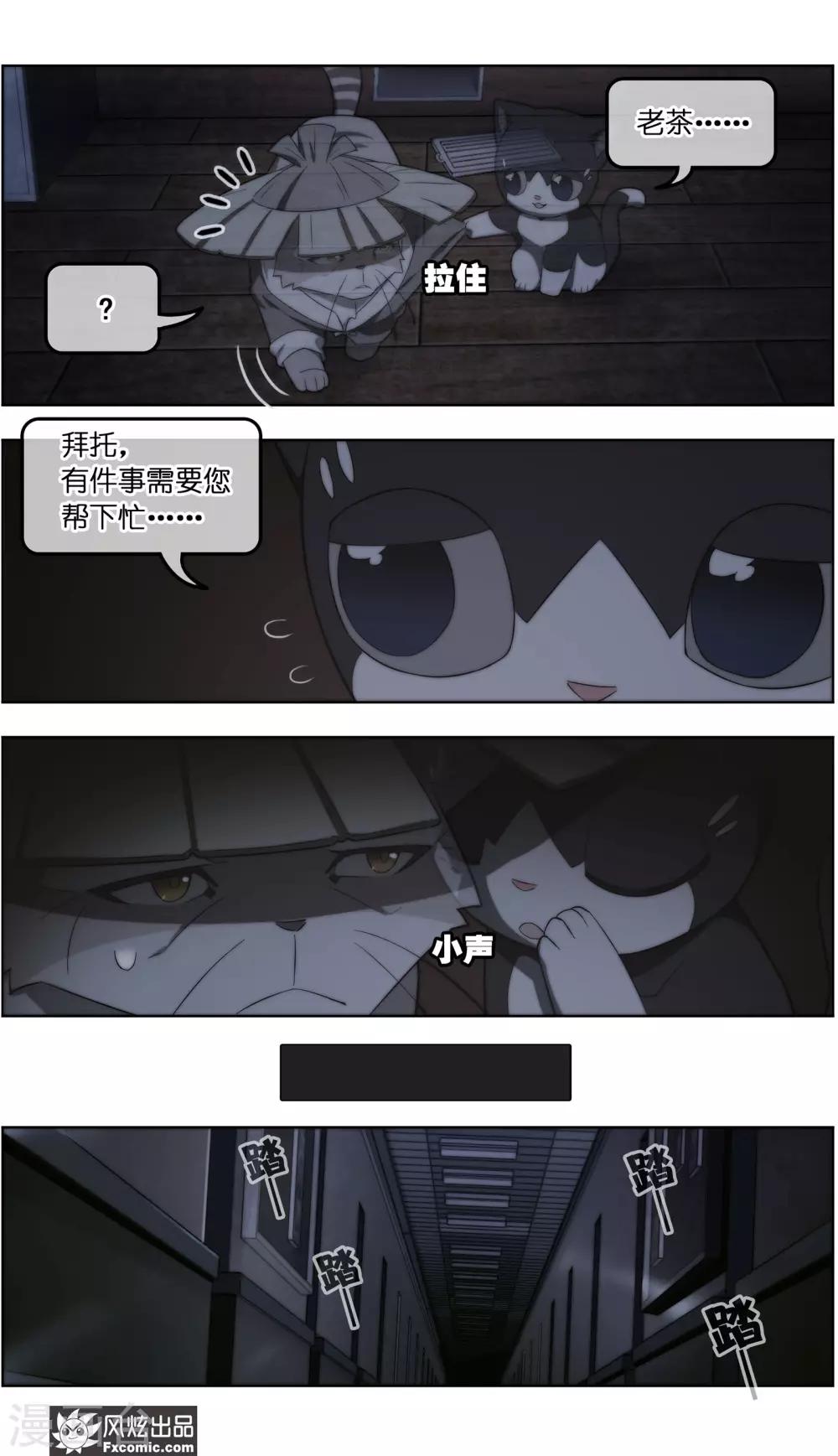 第35话3 无贼10