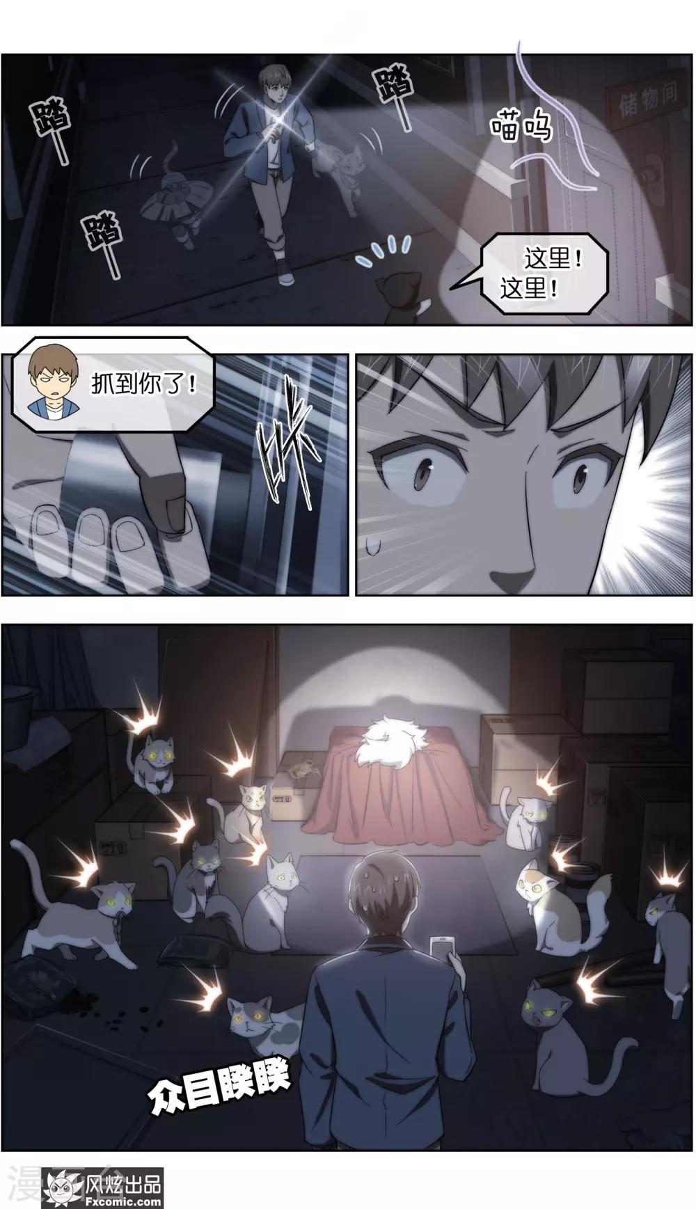 第35话3 无贼11