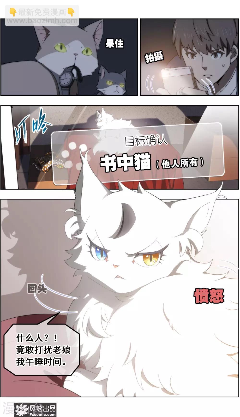 第35话3 无贼12