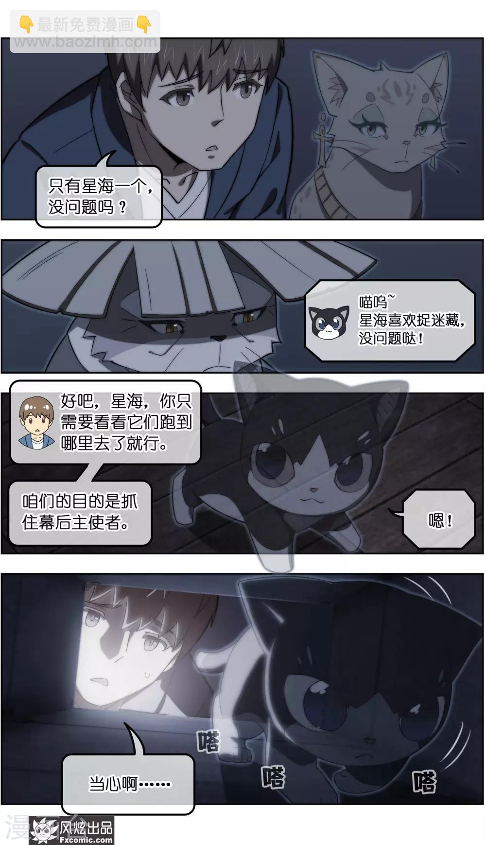 第35话3 无贼2
